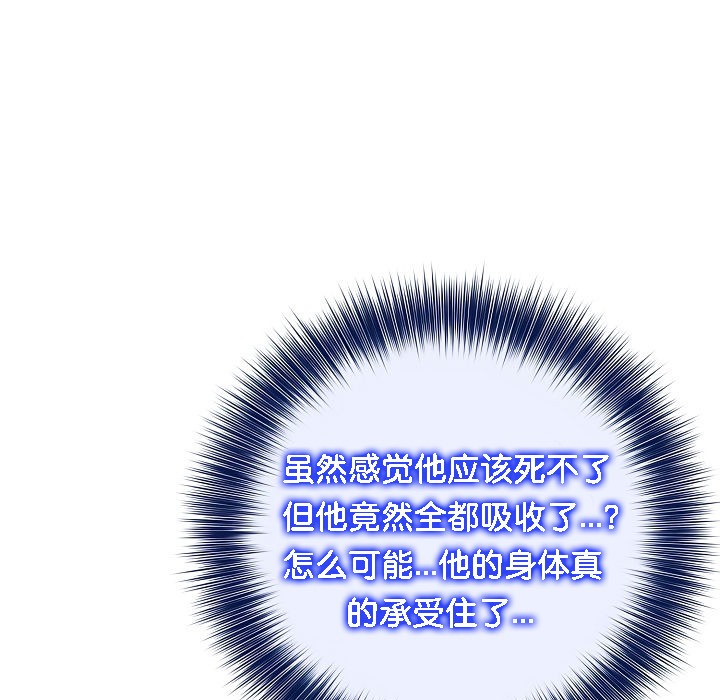 被召唤到异世界,然后成为半龙骑士长第15话