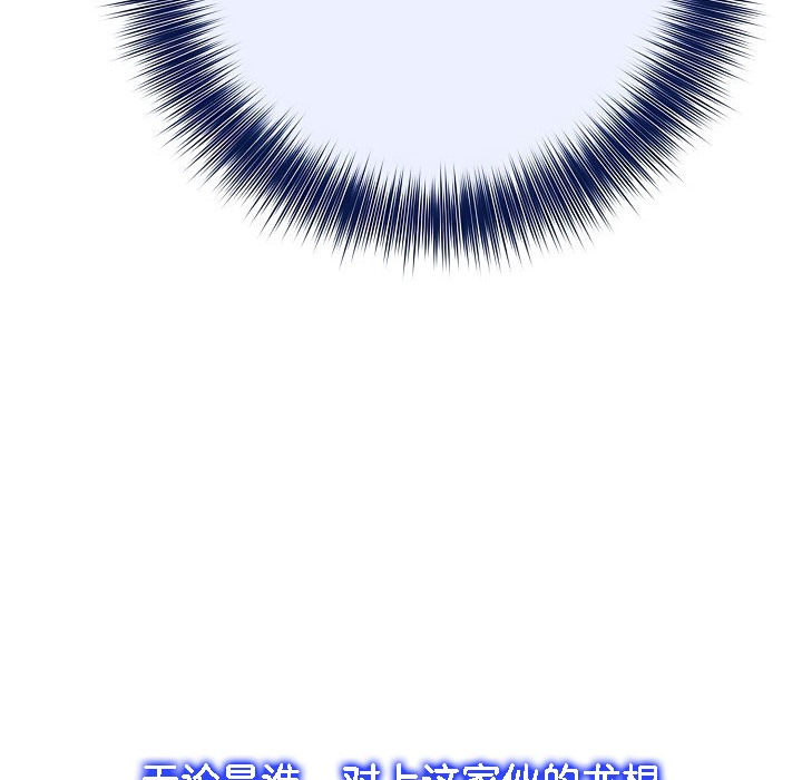 被召唤到异世界，然后成为半龙骑士长第15话