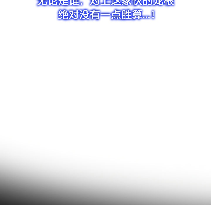 被召唤到异世界,然后成为半龙骑士长第15话