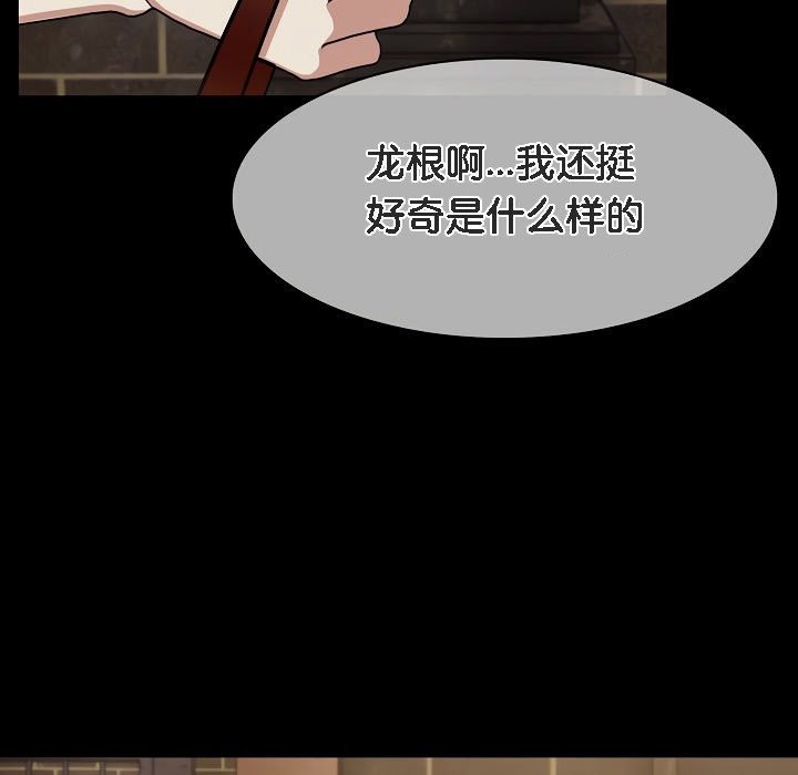 被召唤到异世界,然后成为半龙骑士长第15话