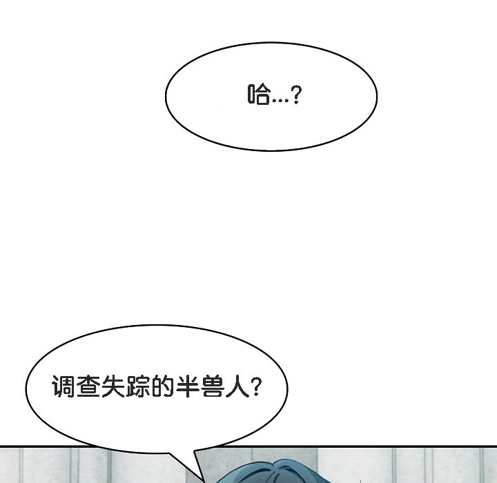 被召唤到异世界，然后成为半龙骑士长第16话