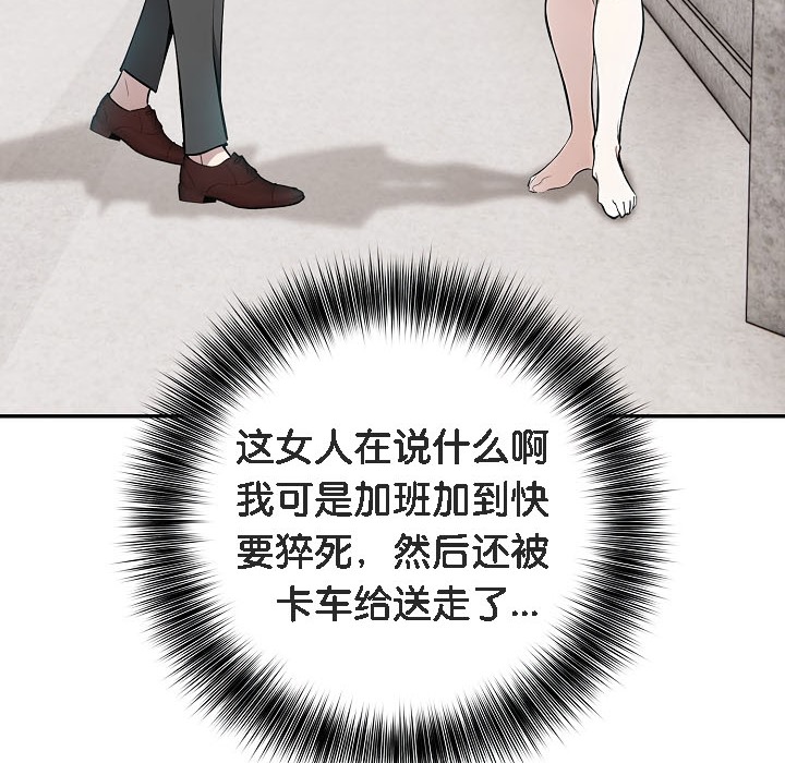 被召唤到异世界，然后成为半龙骑士长第16话