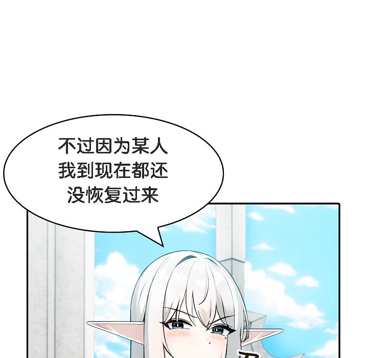 被召唤到异世界，然后成为半龙骑士长第16话