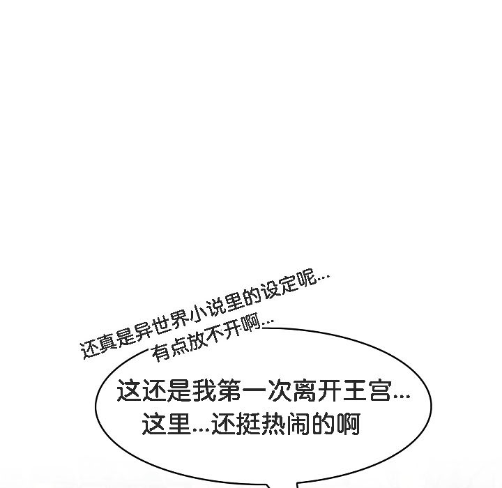 被召唤到异世界，然后成为半龙骑士长第16话