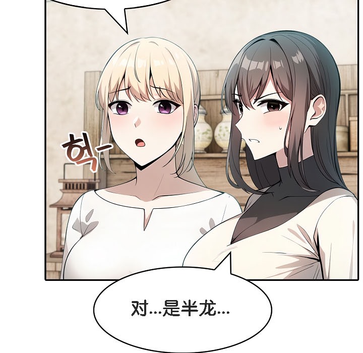 被召唤到异世界，然后成为半龙骑士长第16话