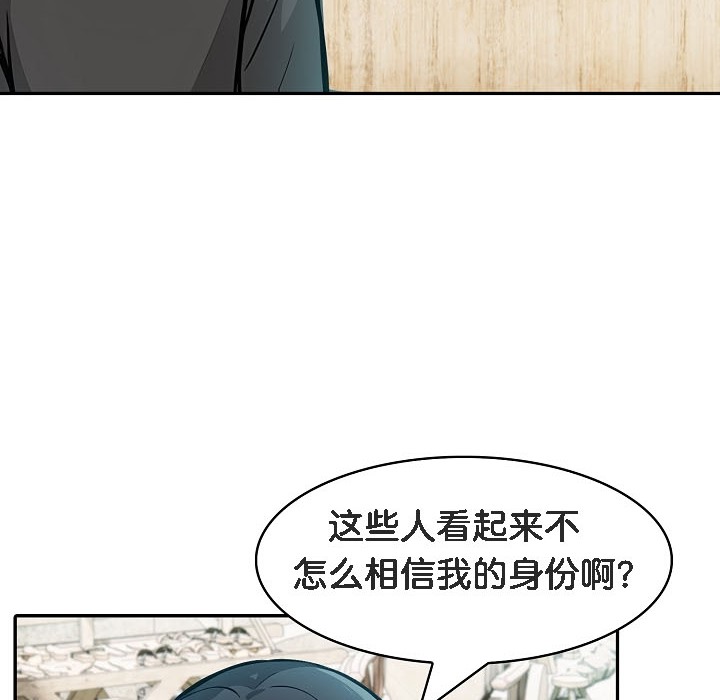 被召唤到异世界，然后成为半龙骑士长第16话