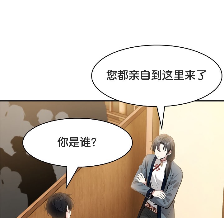 被召唤到异世界，然后成为半龙骑士长第16话