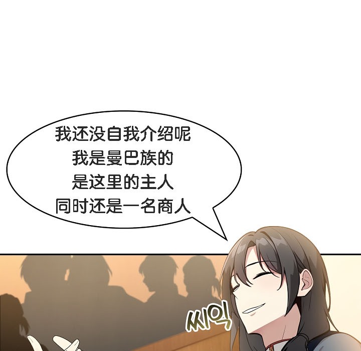 被召唤到异世界，然后成为半龙骑士长第16话