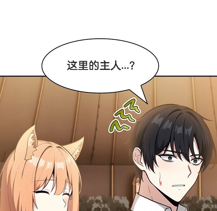 被召唤到异世界，然后成为半龙骑士长第16话