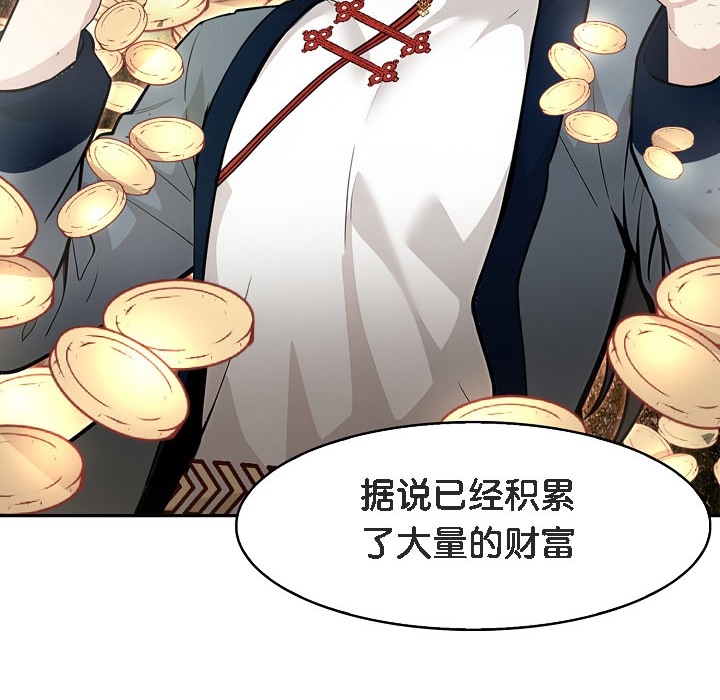 被召唤到异世界，然后成为半龙骑士长第16话