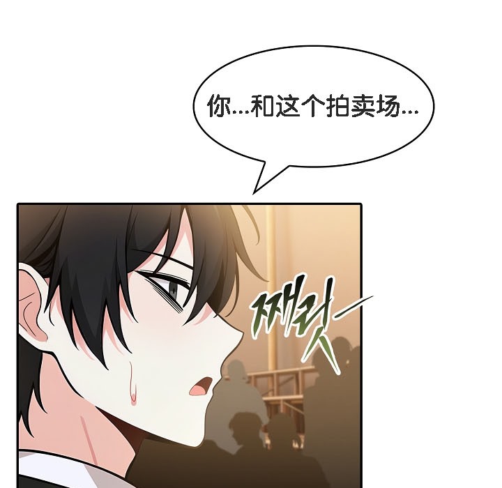 被召唤到异世界，然后成为半龙骑士长第16话