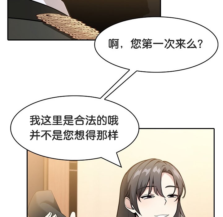 被召唤到异世界，然后成为半龙骑士长第16话