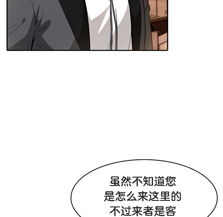 被召唤到异世界，然后成为半龙骑士长第16话