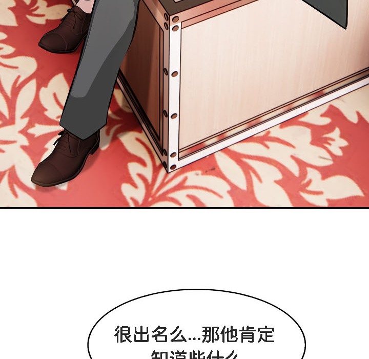 被召唤到异世界，然后成为半龙骑士长第16话