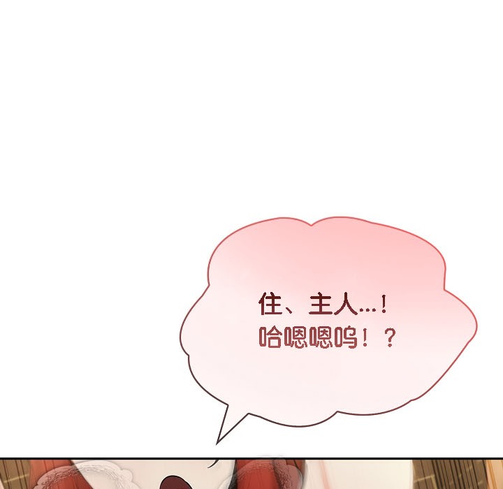 被召唤到异世界，然后成为半龙骑士长第16话