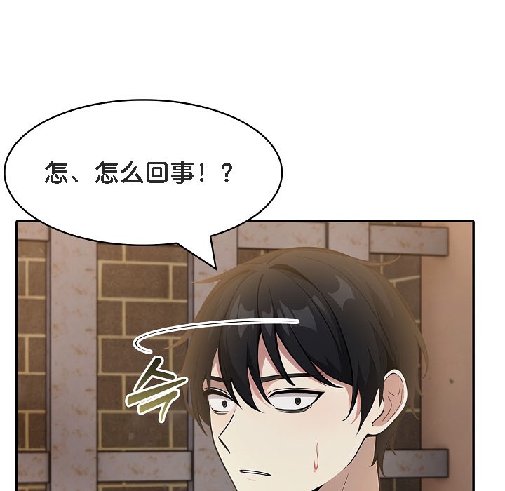 被召唤到异世界，然后成为半龙骑士长第16话