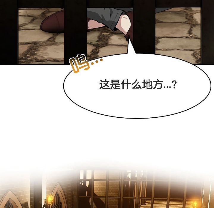 被召唤到异世界，然后成为半龙骑士长第17话