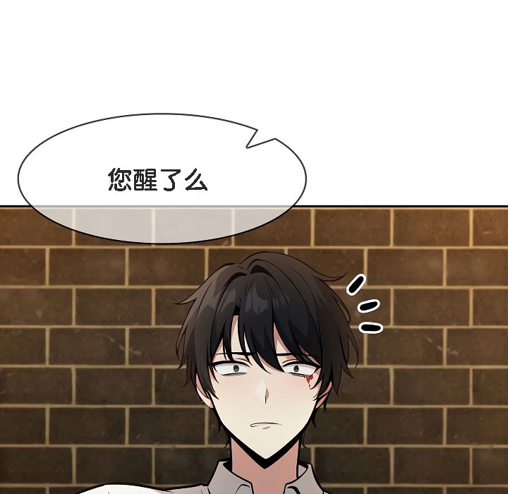 被召唤到异世界，然后成为半龙骑士长第17话