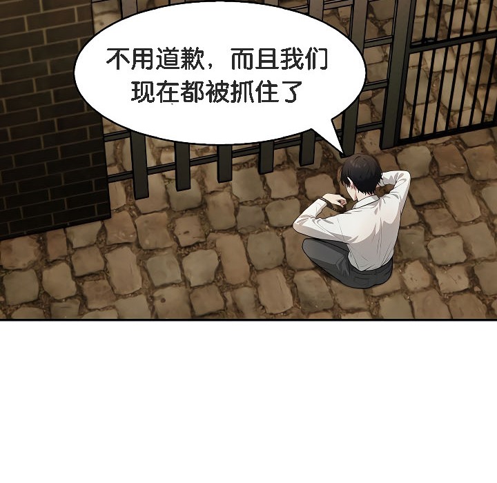 被召唤到异世界，然后成为半龙骑士长第17话