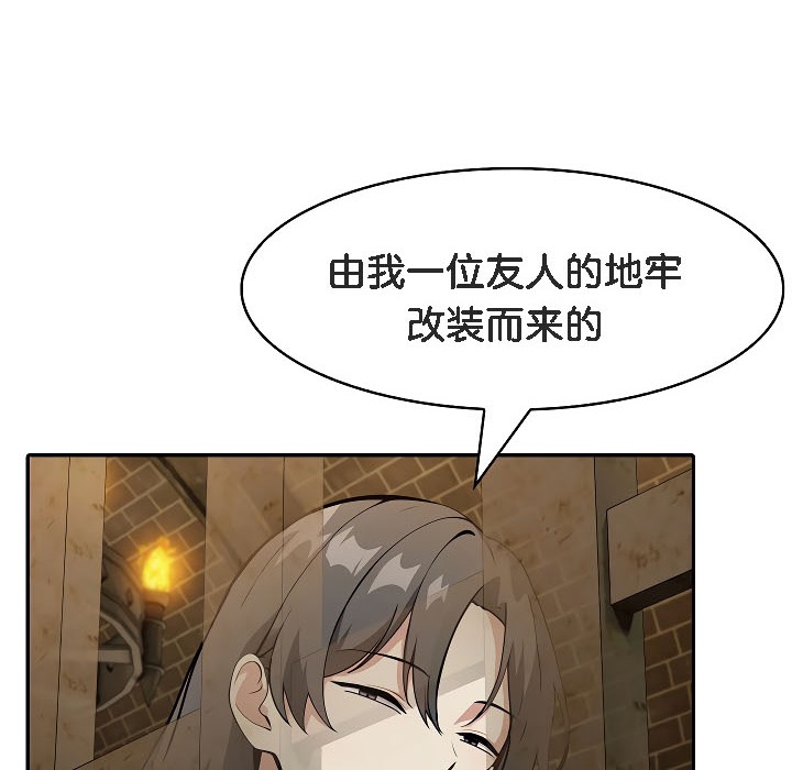 被召唤到异世界，然后成为半龙骑士长第17话