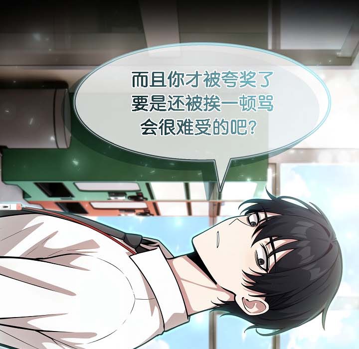 被召唤到异世界，然后成为半龙骑士长第18话