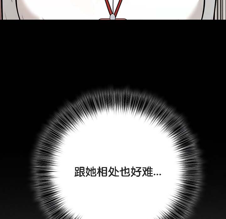 被召唤到异世界，然后成为半龙骑士长第18话