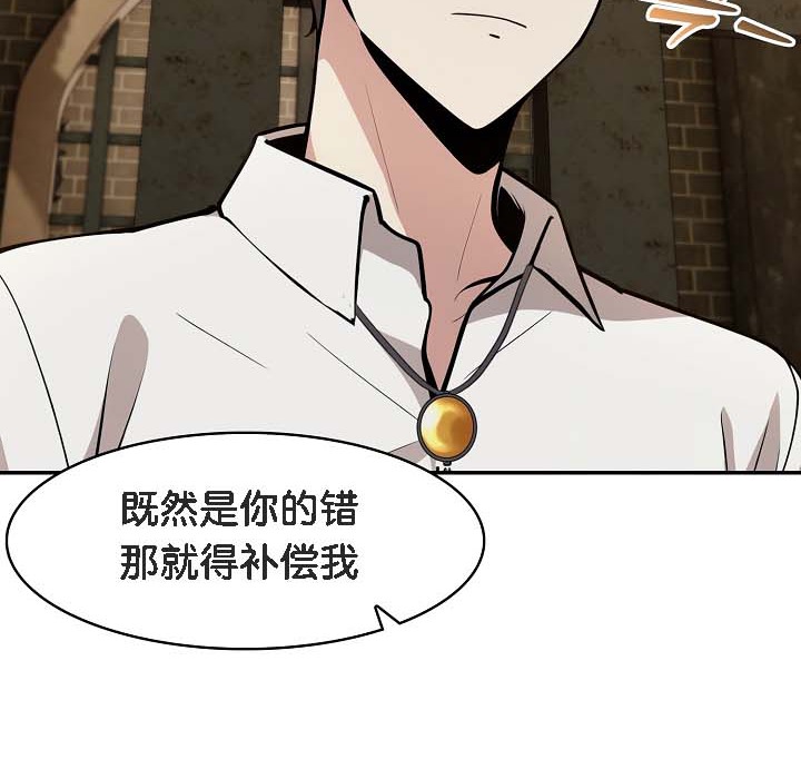 被召唤到异世界，然后成为半龙骑士长第18话