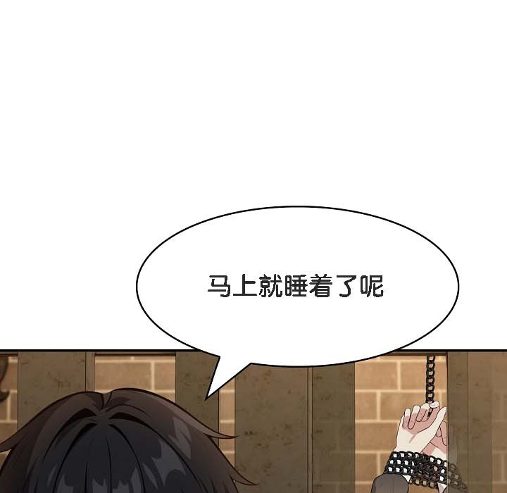 被召唤到异世界，然后成为半龙骑士长第18话