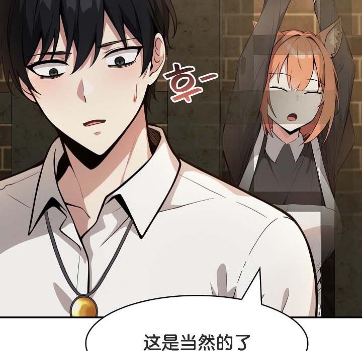 被召唤到异世界，然后成为半龙骑士长第18话