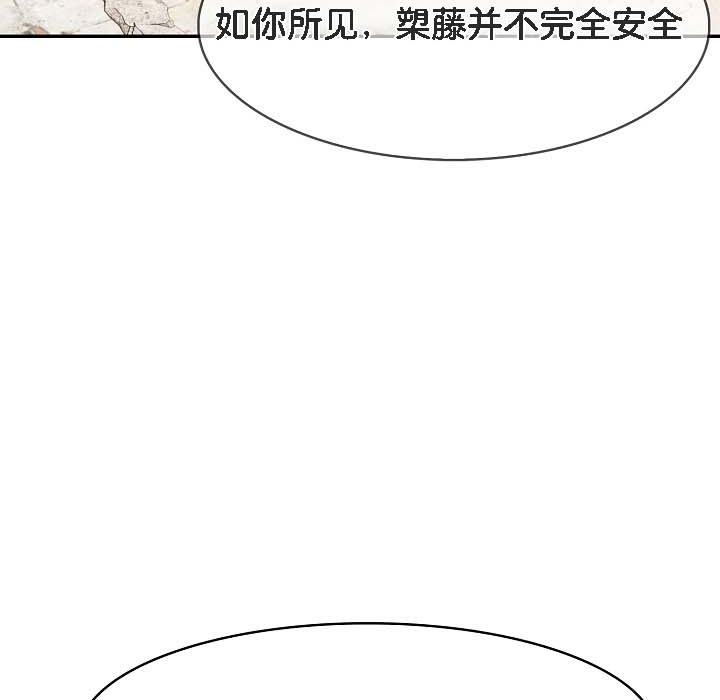 被召唤到异世界，然后成为半龙骑士长第18话