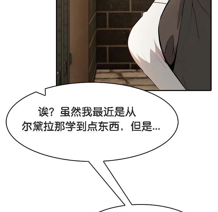 被召唤到异世界，然后成为半龙骑士长第18话