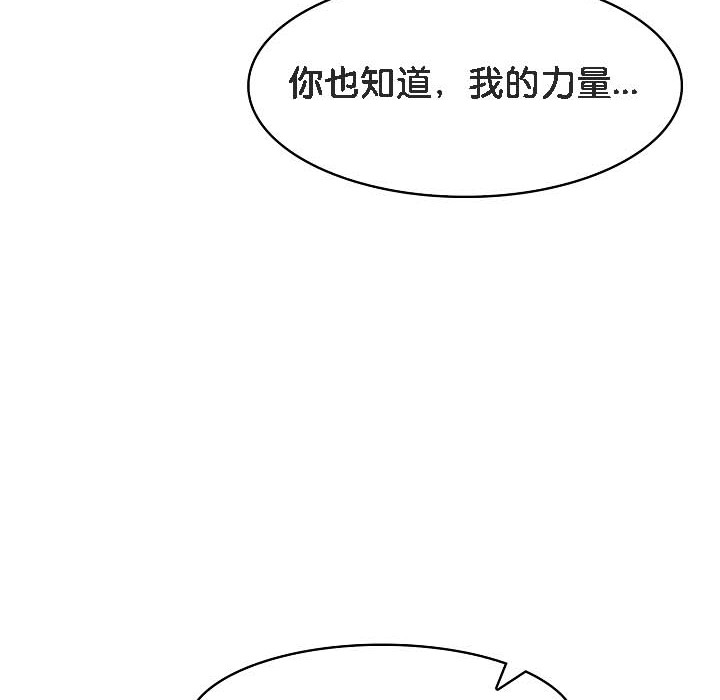 被召唤到异世界，然后成为半龙骑士长第18话