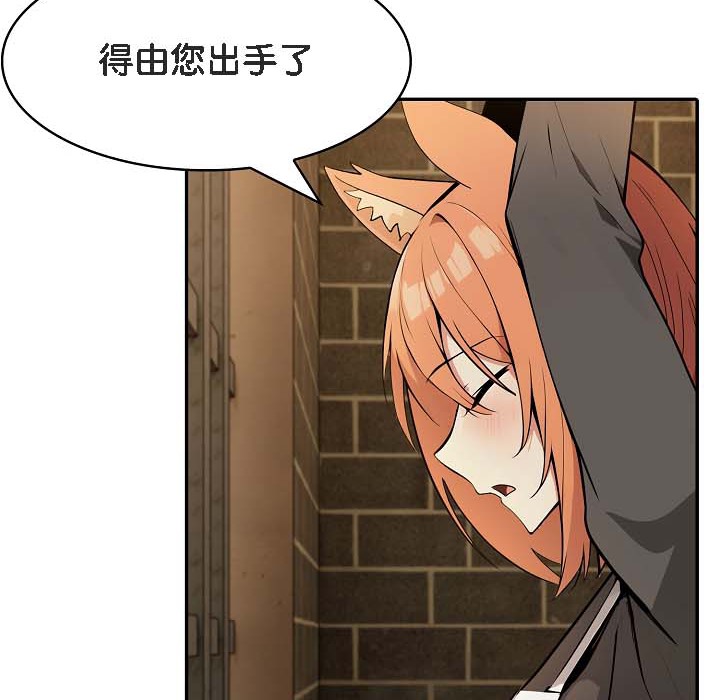 被召唤到异世界，然后成为半龙骑士长第18话