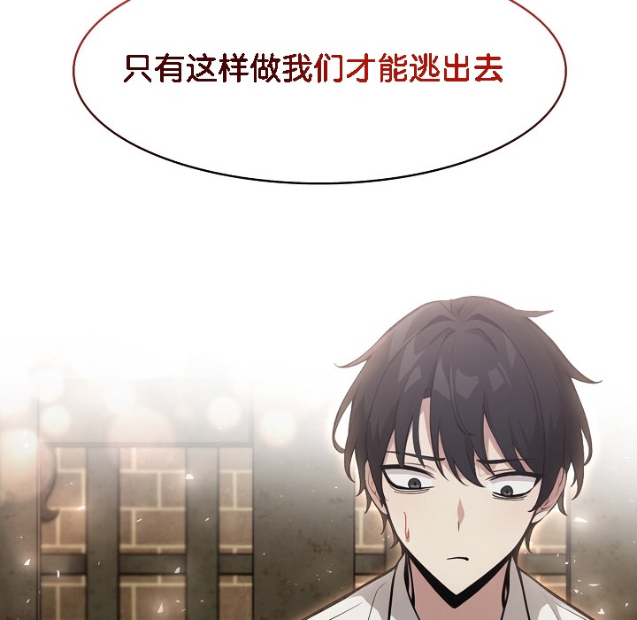 被召唤到异世界，然后成为半龙骑士长第18话