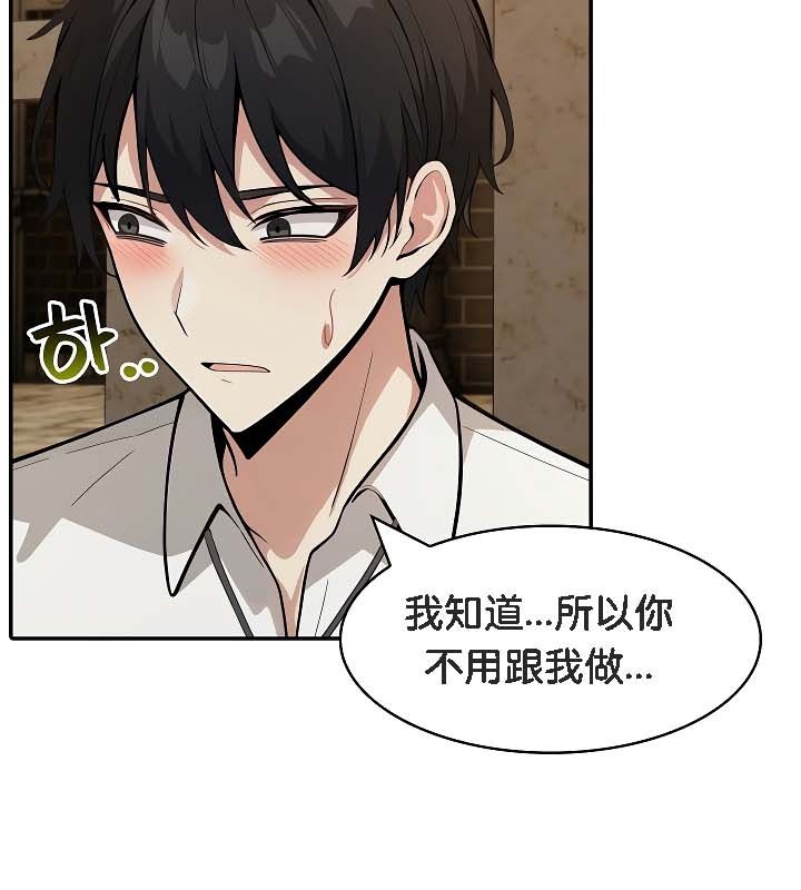 被召唤到异世界，然后成为半龙骑士长第19话