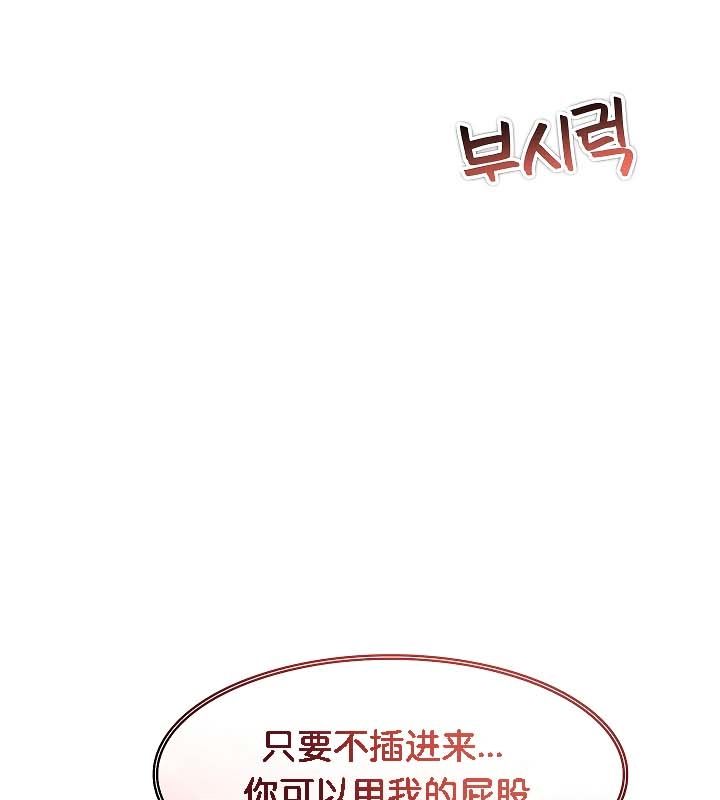 被召唤到异世界,然后成为半龙骑士长第19话