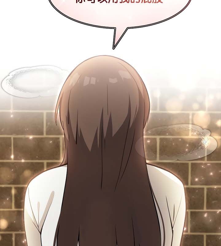 被召唤到异世界,然后成为半龙骑士长第19话