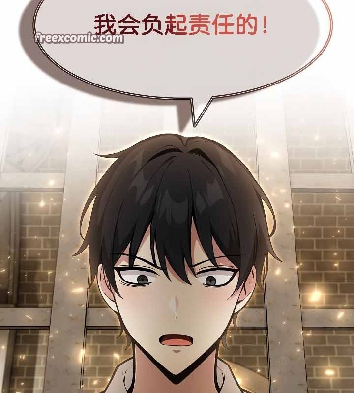 被召唤到异世界,然后成为半龙骑士长第19话