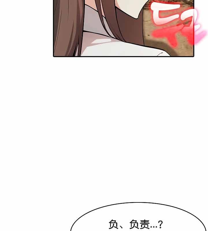 被召唤到异世界,然后成为半龙骑士长第19话