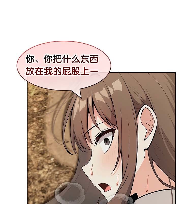 被召唤到异世界，然后成为半龙骑士长第19话