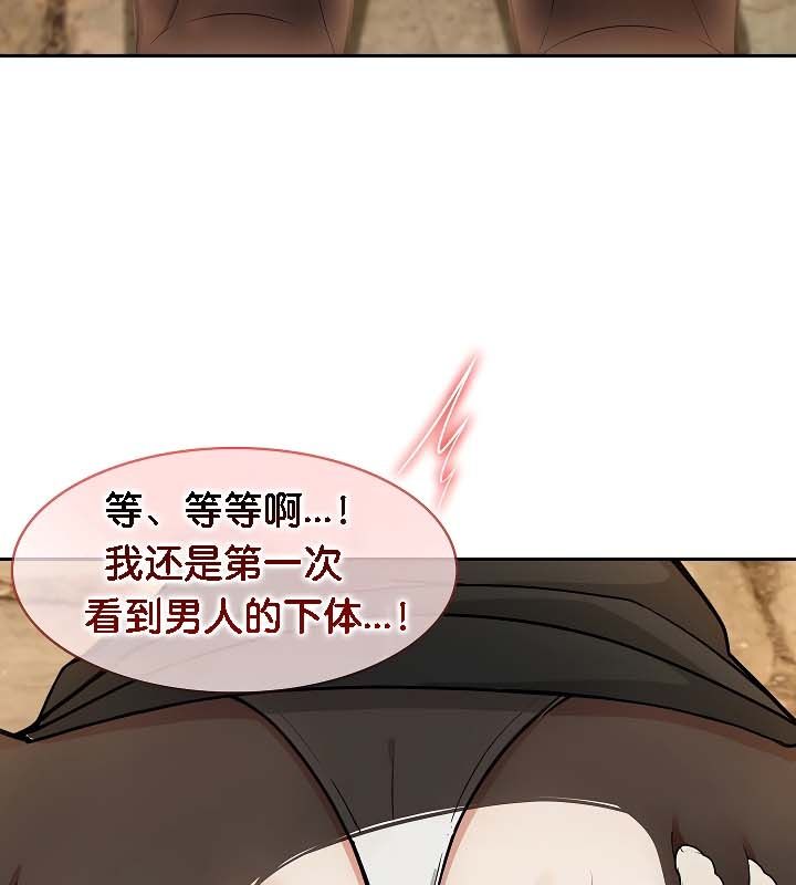 被召唤到异世界,然后成为半龙骑士长第19话