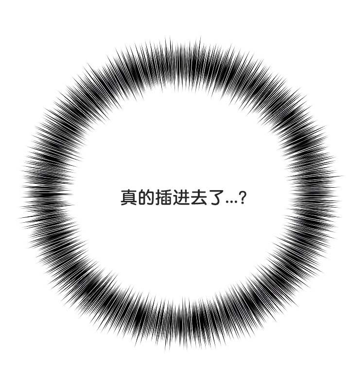 被召喚到異世界，然後成為半龍騎士長第20話