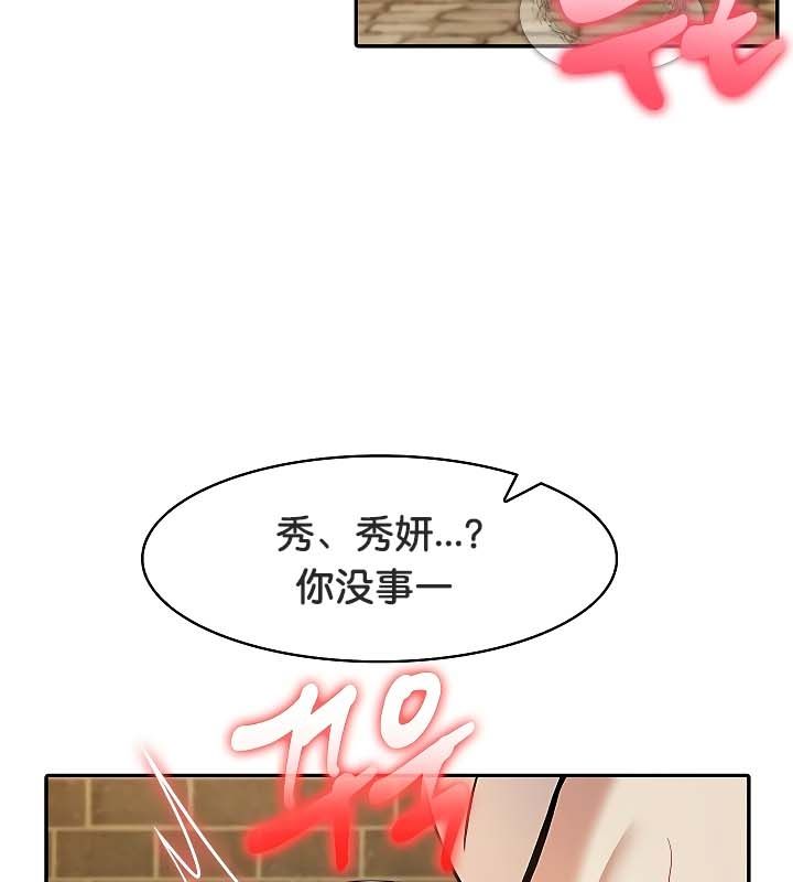 被召唤到异世界，然后成为半龙骑士长第20话