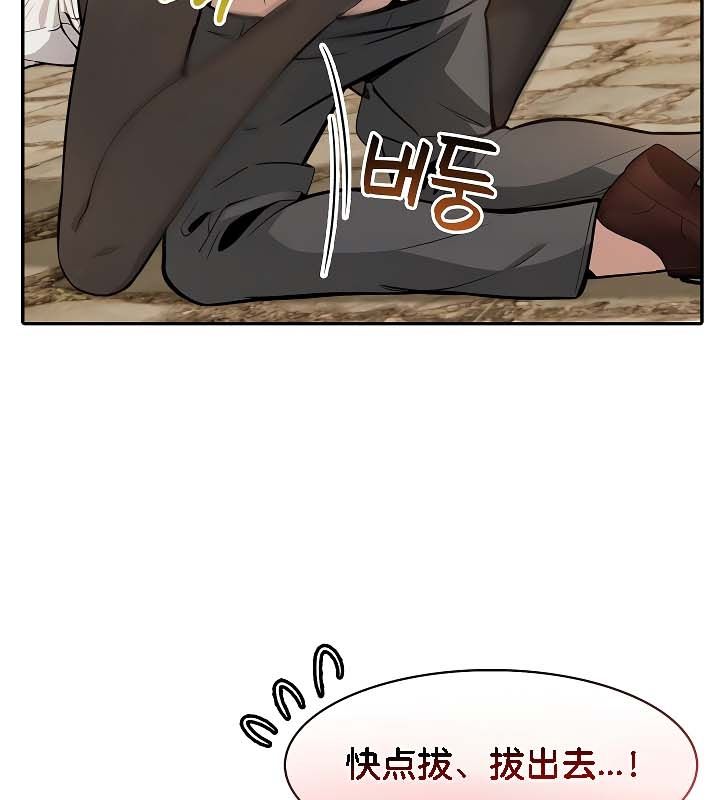 被召唤到异世界，然后成为半龙骑士长第20话