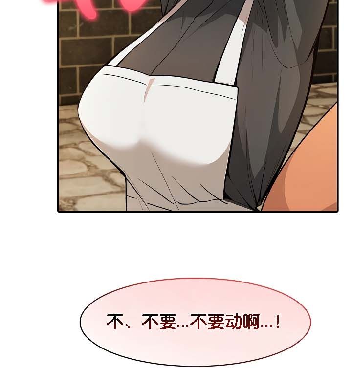 被召唤到异世界，然后成为半龙骑士长第20话