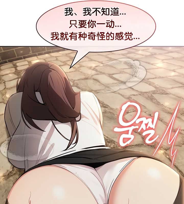 被召唤到异世界，然后成为半龙骑士长第20话