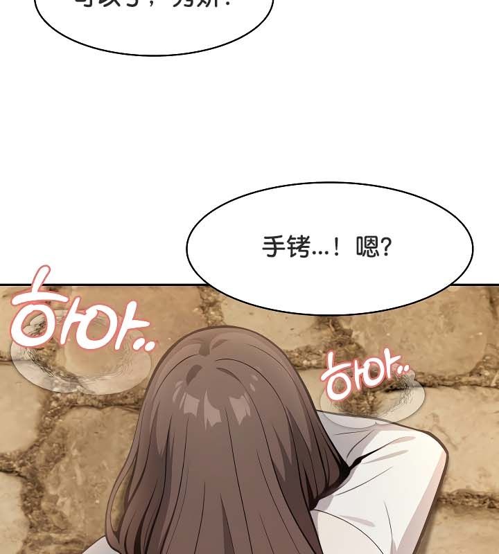 被召唤到异世界，然后成为半龙骑士长第20话