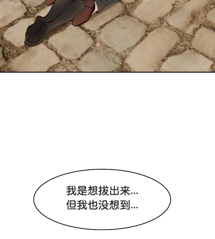 被召唤到异世界，然后成为半龙骑士长第20话