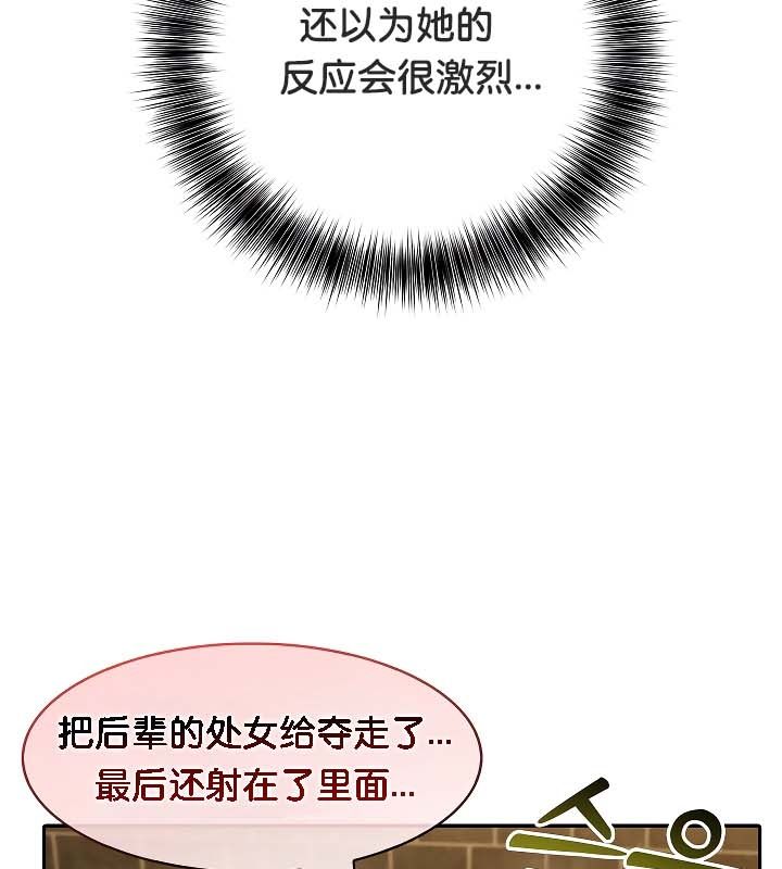 被召唤到异世界，然后成为半龙骑士长第20话