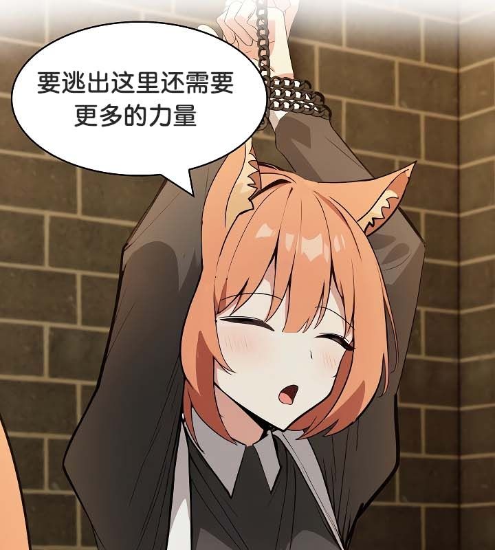 被召唤到异世界，然后成为半龙骑士长第20话